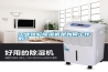 工業轉輪除濕機是如何工作的？