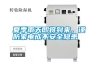 夏季雨天即將到來(lái)，謹(jǐn)防家電成不安全隱患
