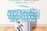 2020年家用除濕機／抽濕機哪個牌子好？高性價比除濕機推薦+選購指南（7月更新）