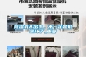 除濕機不出水，不一定是機器壞了_重復