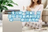 一生只搬一次家！恒溫恒濕恒氧高科技住宅——崇川金茂府