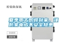 夏季雨天即將到來，謹防家電成不安全隱患
