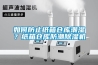 如何防止紙箱倉(cāng)庫(kù)潮濕？紙箱倉(cāng)庫(kù)防潮除濕機(jī)