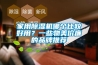 家用除濕機哪個比較好用？一些物美價廉的品牌推薦