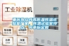 重慶步入式高低溫恒溫試驗(yàn)室廠(chǎng)家，恒溫試驗(yàn)室特點(diǎn)，可非標(biāo)定做