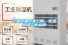 古堡恒溫恒濕空調(diào)，恒溫恒濕空調(diào)品牌