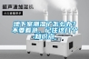 地下室潮濕了怎么辦？不要著急，記住這幾個(gè)知識(shí)點(diǎn)