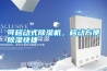 可移動式除濕機，移動方便除濕快捷