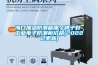 海口加溫防潮箱哪個牌子好-工業(yè)電子防潮柜價(jià)格(2022已更新)