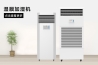 天氣潮濕引發過敏怎么辦？_除濕機廠家