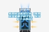 家用除濕機(jī)排行榜（家用除濕機(jī)哪個(gè)牌子好，除濕機(jī)十大排名）