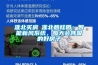 淮北買房│淮北碧桂園：智能新風(fēng)系統(tǒng)，每天會(huì)呼吸的好房子