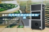 東莞高低溫試驗(yàn)箱研發(fā)廠(chǎng)商