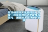 恒溫恒濕恒氧住宅好嗎？智家三恒系統(tǒng)獨特之處是技術(shù)領(lǐng)先，更是對人居環(huán)境的堅持