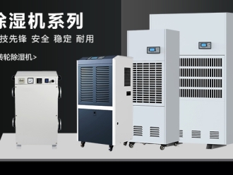 常見(jiàn)問(wèn)題醫(yī)用空氣消毒機(jī)，過(guò)氧化氫空氣消毒裝置