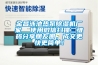 金昌泳池?zé)岜贸凉駲C(jī)廠家  使用微信掃描二維碼分享朋友圈，成交更快更簡(jiǎn)單！