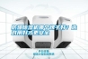 防爆除濕機(jī)哪個(gè)牌子好？選對(duì)用好才更安全