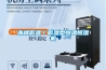赤峰低溫／低濕型恒溫恒濕機