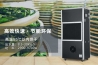 早晚濕度相差大怎么辦，用除濕機解決