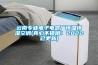 云南專業電子電器廠恒溫恒濕空調(真心不錯哦！2022已更新)