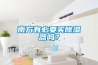 南方有必要買(mǎi)除濕器嗎？