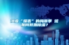 濕度“爆表”的梅雨季 該如何防潮除濕？