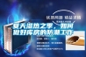 夏天濕熱之季，如何做好庫房的防潮工作