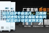 駿氏點評專業(yè)活兒，江西南昌綠地悅公館全屋配套新風(fēng)除濕設(shè)計安裝案例實拍