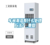 車間潮濕有什么處理方法？_重復