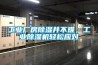 工業(yè)廠房除濕并不難，工業(yè)除濕機輕松應對