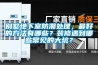 別墅地下室防潮處理，最好的方法有哪些？裝修遇到哪些常見的大坑？