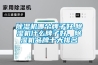 除濕機(jī)哪個(gè)牌子好,除濕機(jī)什么牌子好，除濕機(jī)品牌十大排名
