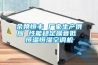 余姚恒豐 廠家生產(chǎn)供應(yīng) 性能穩(wěn)定噪音低 恒溫恒濕空調(diào)機