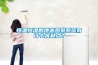 恒溫恒濕的地源熱泵系統有什么優缺點？