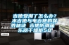 吉他受潮了怎么辦？木吉他與電吉他的保養秘訣 吉他防潮箱 樂器干燥柜50