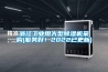 浙江工業用大型除濕機采購(服務好！2022已更新)