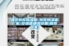 濰坊轉(zhuǎn)輪除濕機-轉(zhuǎn)輪除濕機廠家-安適德通風(fēng)設(shè)備(推薦商家)