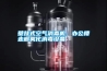 壁掛式空氣消毒機，辦公樓走廊霧化消毒設備