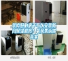 裝修好的房子可以安裝新風除濕機嗎？氧風告訴你答案