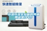 恒溫恒濕實驗箱的具體用途是什么？