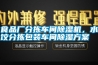 食品廠分揀車間除濕機，水餃分揀包裝車間除濕方案