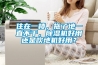 住在一樓，拖了地一直不干，除濕機(jī)好用還是吹地機(jī)好用？