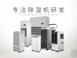 行業(yè)新聞潮濕的空間會給我們帶來那些危害？