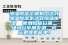恒溫恒濕空調(diào)機(jī)風(fēng)冷式恒溫恒濕水冷式恒溫恒濕  使用微信掃描二維碼分享朋友圈，成交更快更簡單！