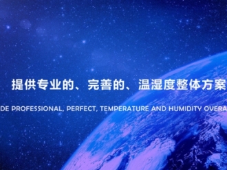 常見問題新鮮出爐的機(jī)房恒濕項(xiàng)目案例來啦！！