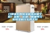 口碑最好的除濕機(jī)排名哪個好？參數(shù)、價(jià)格、質(zhì)量等分析除濕機(jī)什么牌子好