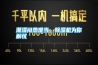 潮濕悶熱難當，除濕機為你解憂