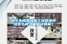 地下車庫潮濕施工環氧地坪漆怎么做才能保證質量？