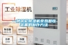 一種轉(zhuǎn)輪除濕機(jī)余熱回收裝置的制作方法