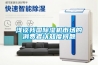 淺談我國除濕機(jī)市場(chǎng)的消費(fèi)者認(rèn)知度問題